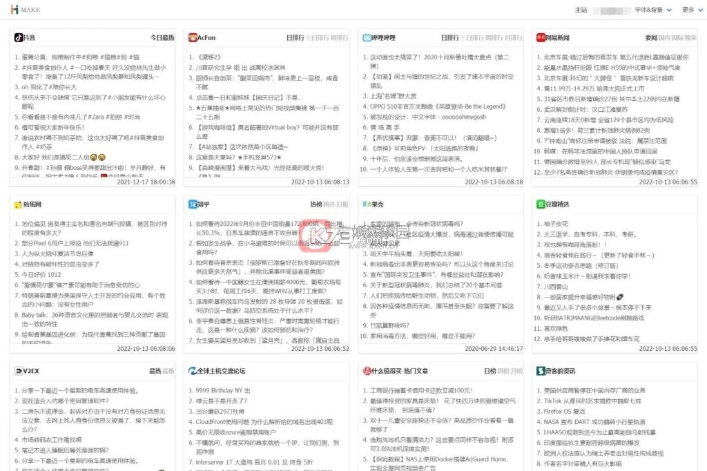 全网热点 v1.1.1 app下载免费 截图