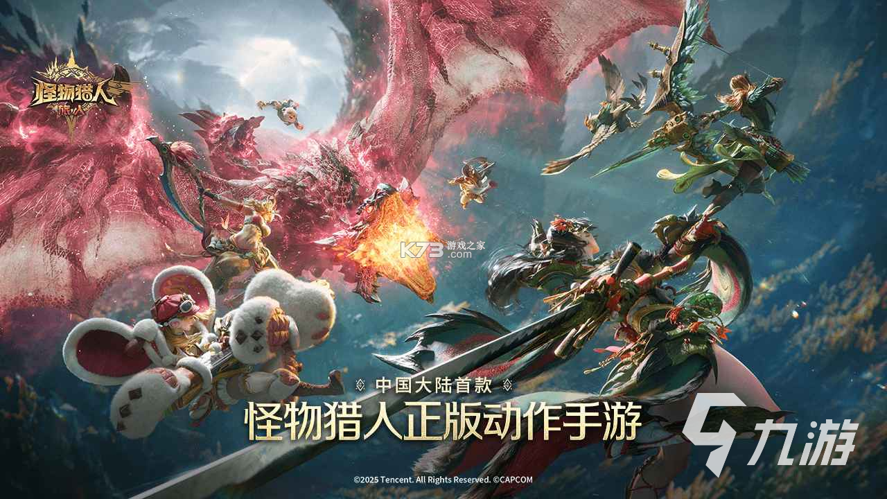 怪物猎人：旅人港台服安装器 v1.0.11.0.3284123 下载安装app 截图