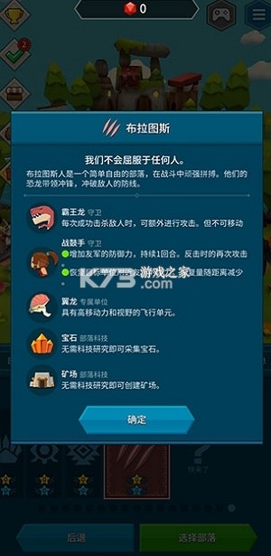 部落生存战 v1.11.1 下载手机版 截图