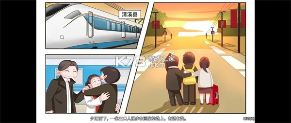 职场浮生记 v1.0.9 完整版免费下载 截图