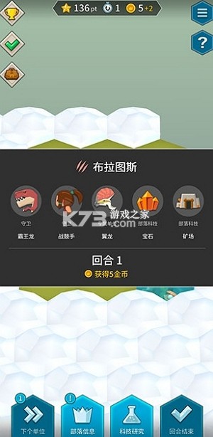 部落生存战 v1.11.1 下载手机版 截图
