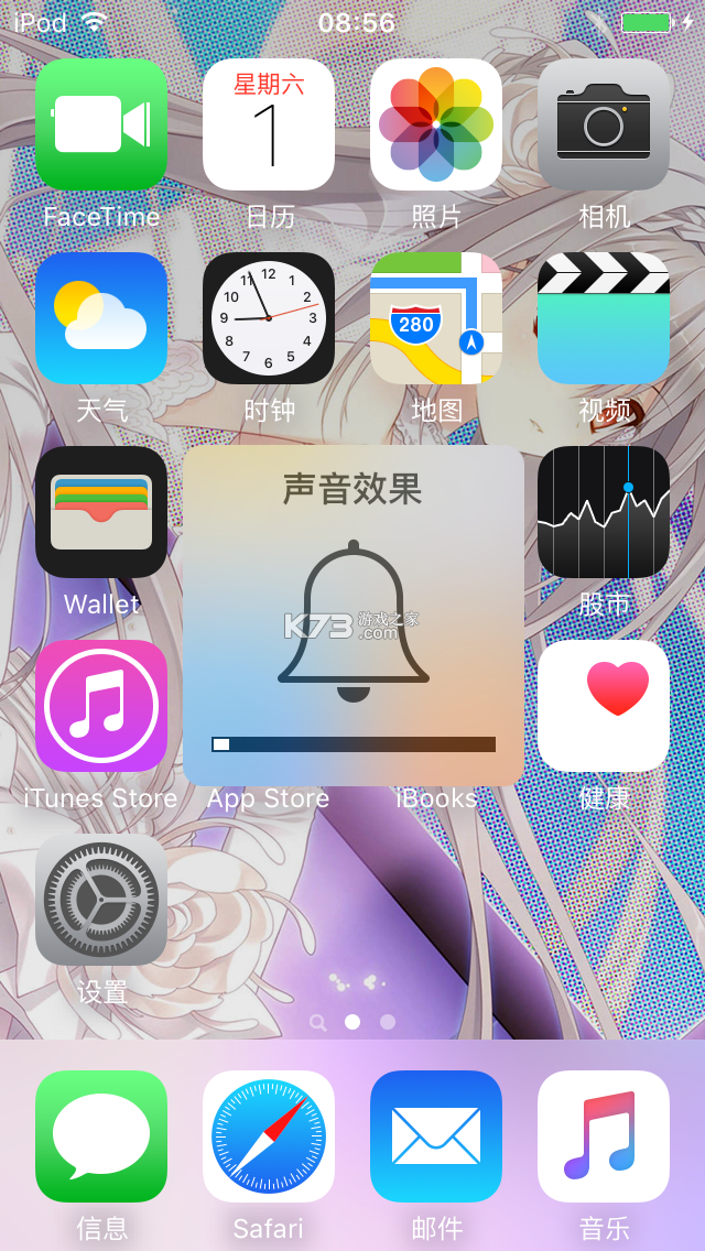 超响音量Pro v1.0.5 下载免费 截图