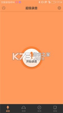 超响音量Pro v1.0.5 下载免费 截图