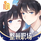 职场浮生记 v1.0.9 完整版免费下载