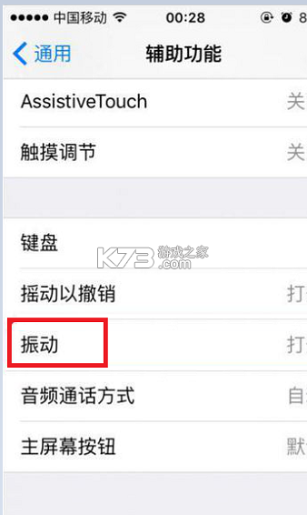 静音提示器 v2.15 下载安装app 截图