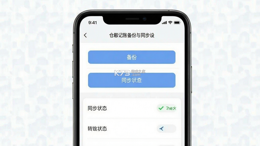 仓颉记账 v1.0.0 官方app下载安装 截图