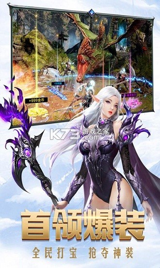 奇迹：新纪元 v1.30.37.15 下载官方版