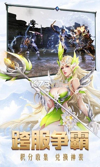 奇迹：新纪元 v1.30.37.15 下载官方版