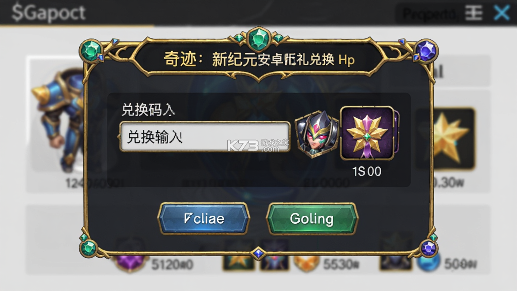 奇迹：新纪元 v1.30.37.15 下载官方版