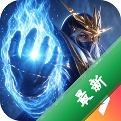 奇迹新纪元下载官方版v1.30.37.15
