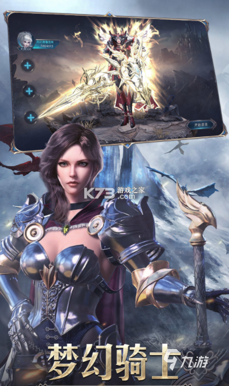 奇迹：新纪元 v1.30.37.15 下载官方版 截图