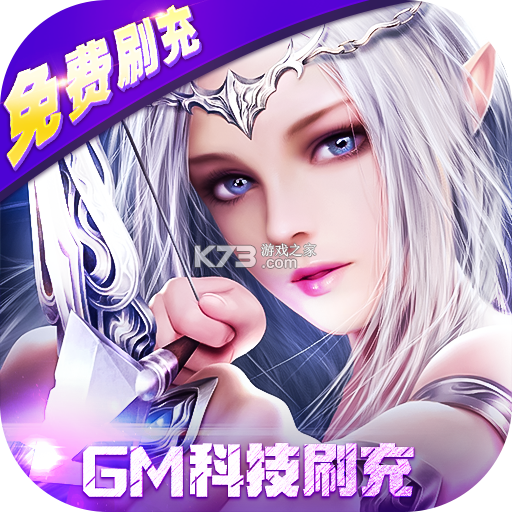 奇迹：新纪元 v1.30.37.15 下载官方版 截图