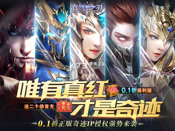 奇迹：新纪元 v1.30.37.15 下载官方版 截图