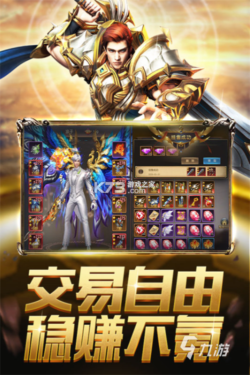 奇迹：新纪元 v1.30.37.15 下载官方版 截图