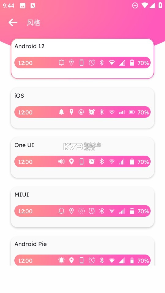 LK全皮肤美化 v2.1.0 下载安装app 截图