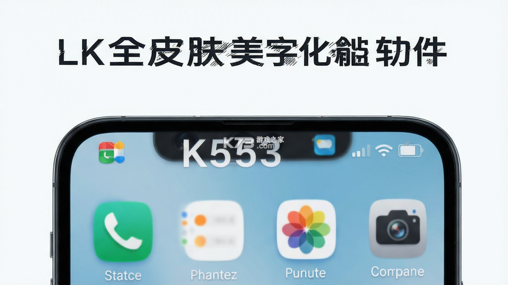 LK全皮肤美化 v2.1.0 下载安装app 截图