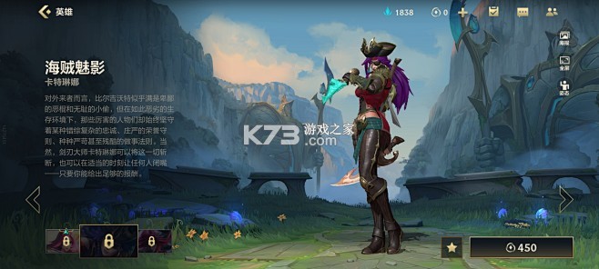 LK全皮肤美化 v2.1.0 下载安装app 截图
