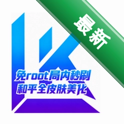 LK全皮肤美化下载安装appv2.1.0
