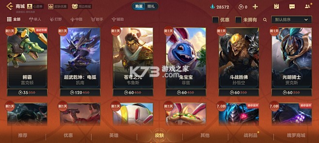 LK全皮肤美化 v2.1.0 下载安装app 截图