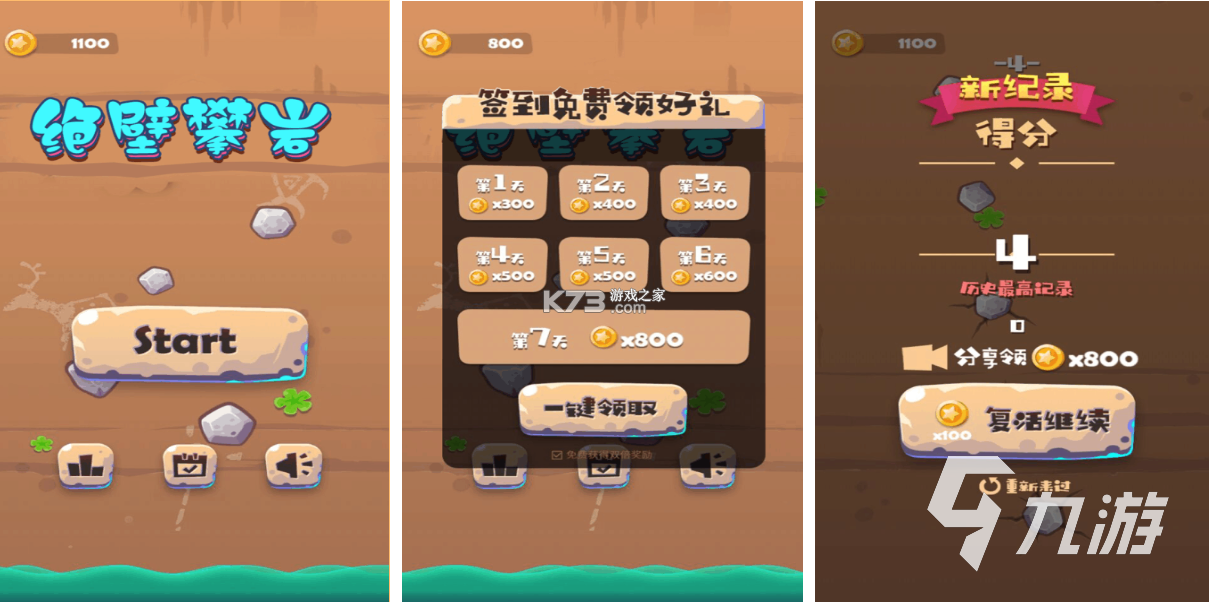 不高山上 v2.5.3 下载安装app 截图