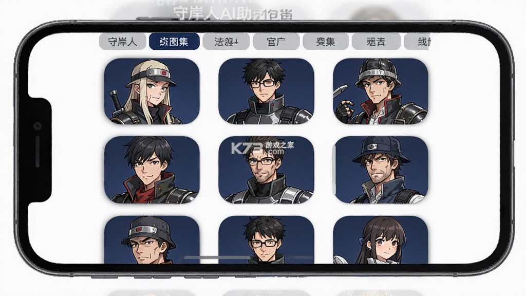 守岸人Al助手 v1.0.32 app下载免费 截图