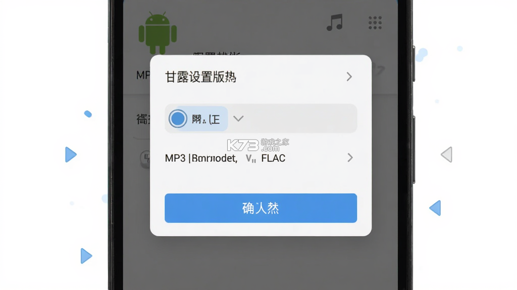 甘露音乐 v1.1.0 下载免费 截图