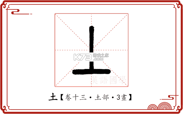 土拨鼠遥控 v2026.09.30 下载安装app 截图