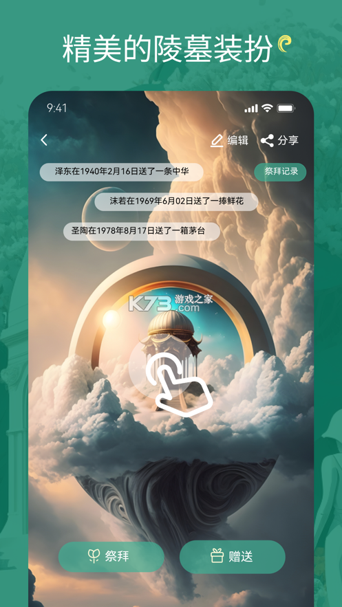 瑶光氛围灯 v5.0.20240923-yg.50.0-sales app下载免费 截图