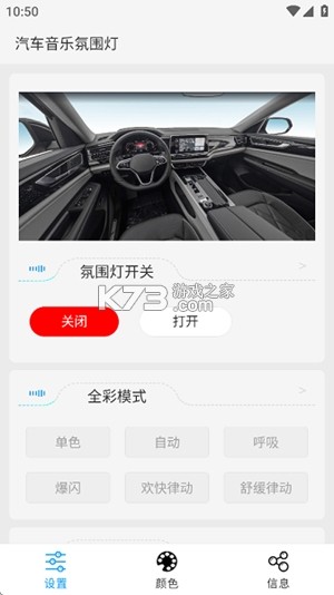 瑶光氛围灯 v5.0.20240923-yg.50.0-sales app下载免费 截图