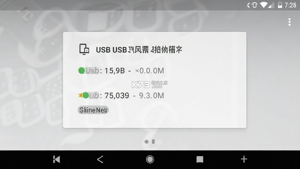 USB调试守护 v0.1.5 下载官方版 截图