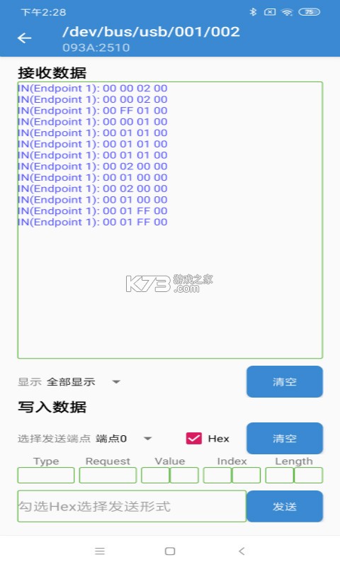 USB调试守护 v0.1.5 下载官方版 截图