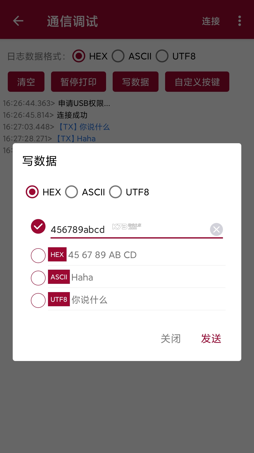 USB调试守护 v0.1.5 下载官方版 截图