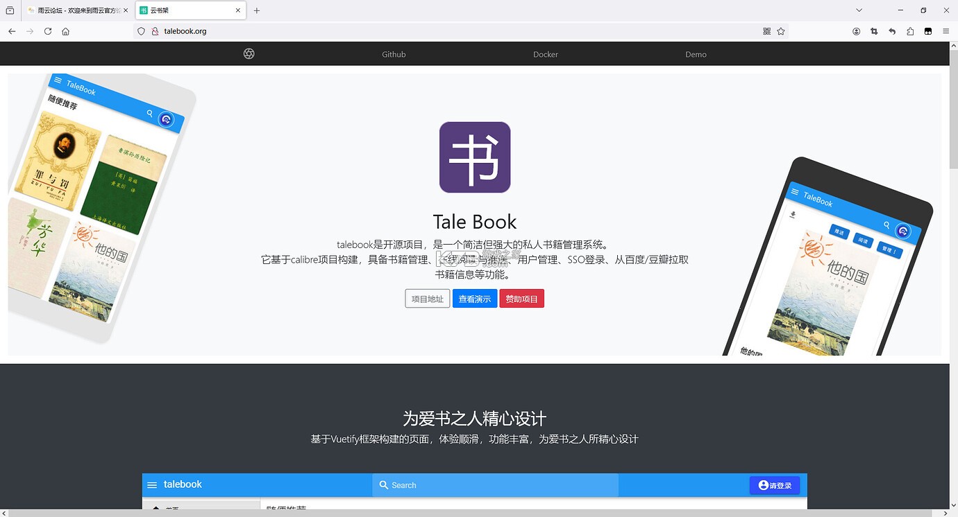 Tale Book v3.4.2 app下载 截图