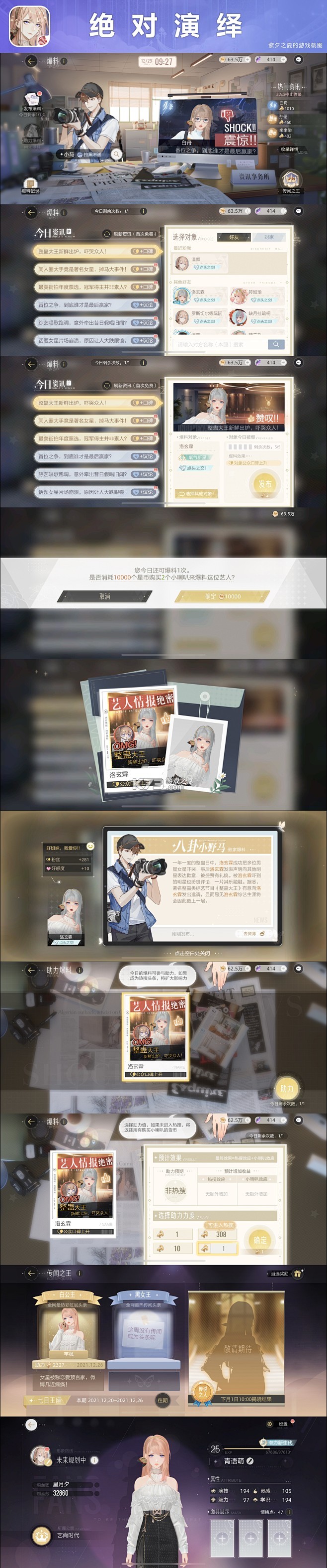 Tale Book v3.4.2 app下载 截图