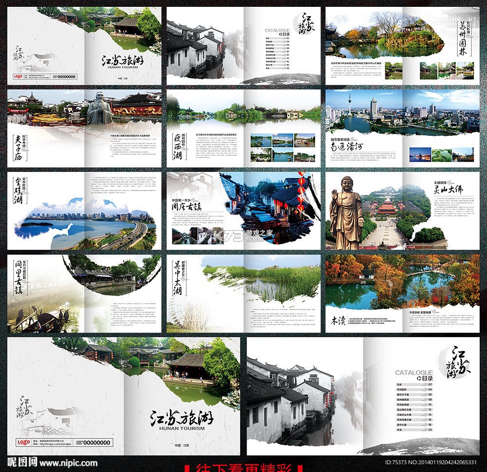 DJI Control v1.0.4 下载官方版 截图