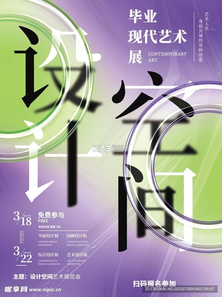 Flick行列輸入法 v1.0.3 下载官方版 截图