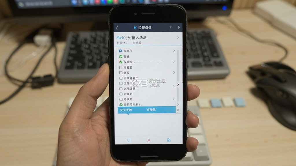 Flick行列輸入法 v1.0.3 下载官方版 截图