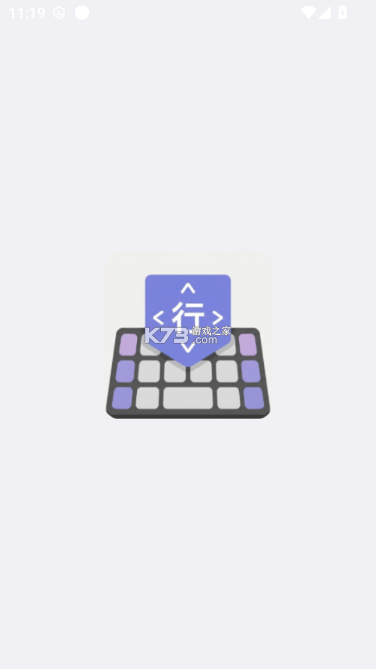 Flick行列輸入法 v1.0.3 下载官方版 截图