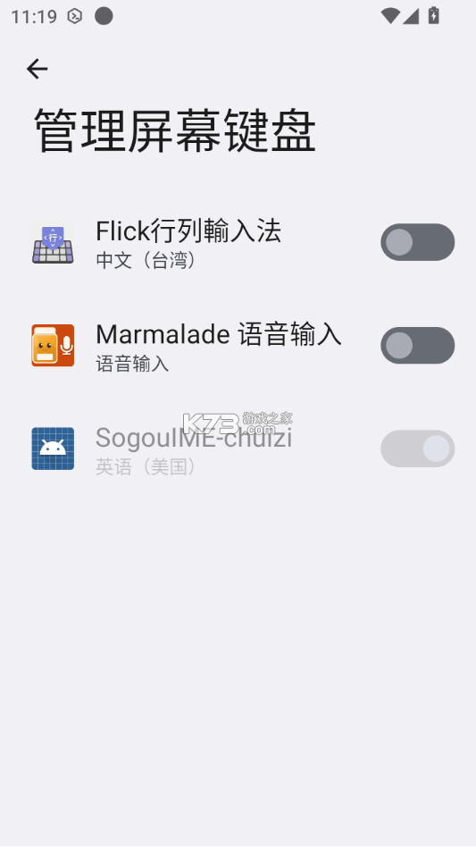 Flick行列輸入法 v1.0.3 下载官方版 截图