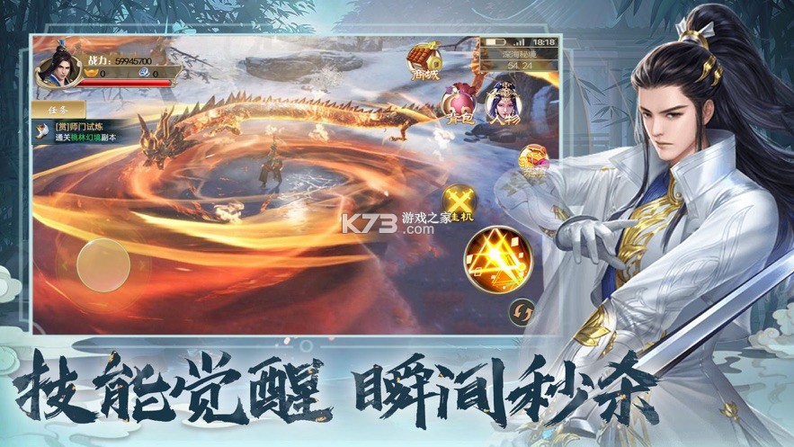 山河 v1.0.2 下载官方版 截图