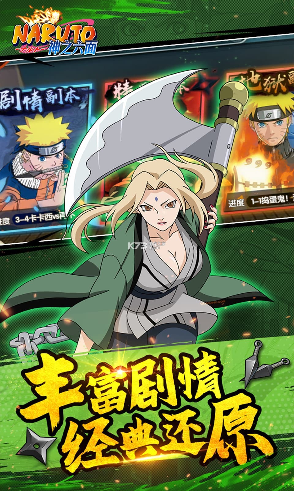 神之六面 v1.0.0 下载安装app 截图