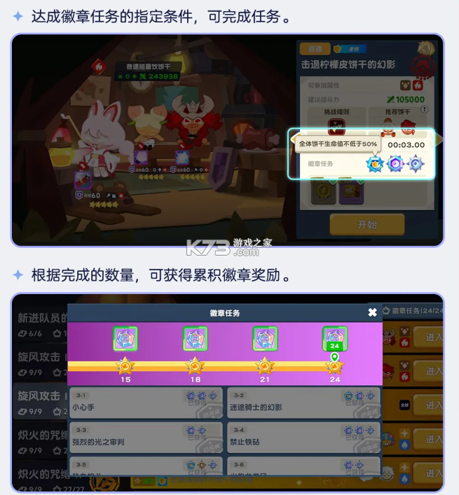 饼干人联盟 v2.5.147 手游官方版 截图