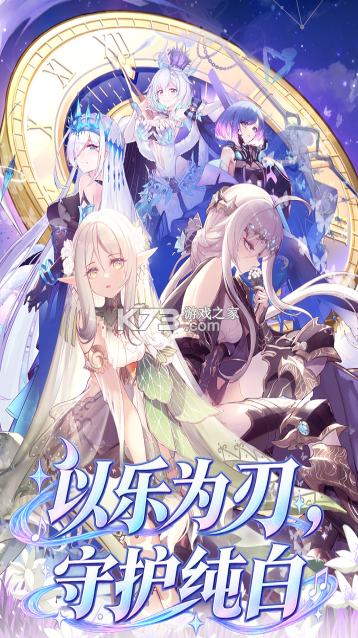 纯白大作战 v1.0.0 手游官方版下载 截图