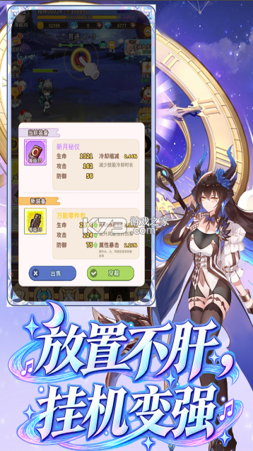纯白大作战 v1.0.0 手游官方版下载 截图