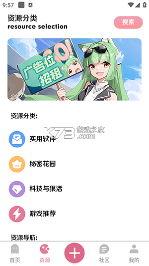 漫游社区 v2.3.7 下载官方版 截图
