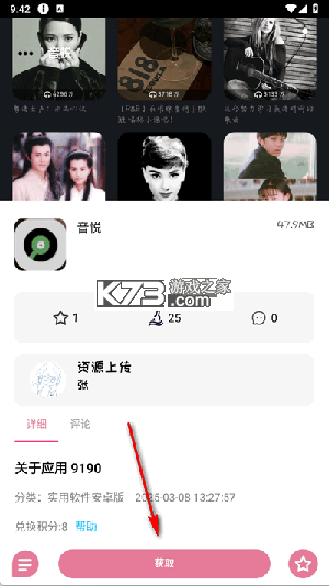 漫游社区 v2.3.7 下载官方版 截图