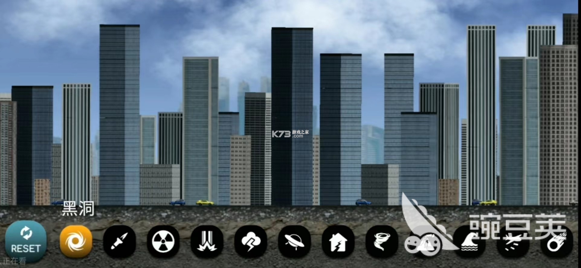 灾难模拟器 v1.9.2 下载安装app 截图