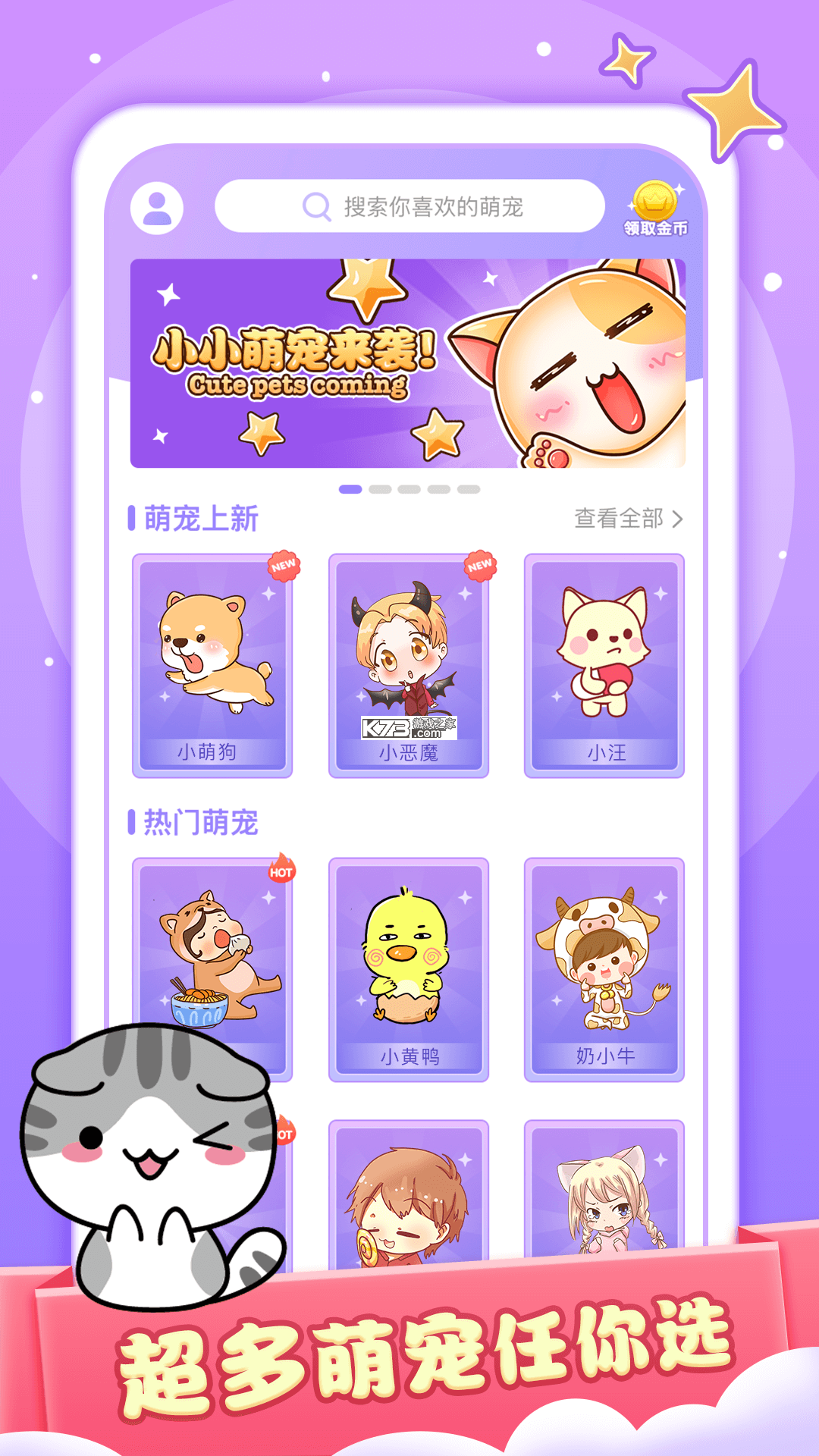 小忧桌宠 v3.0 app下载免费 截图