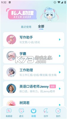 小忧桌宠 v3.0 app下载免费 截图