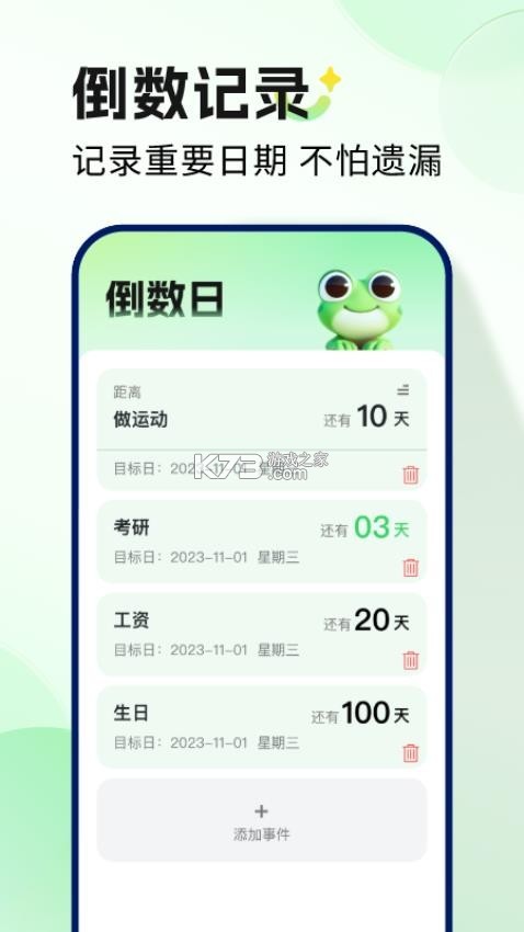 妙蛙工具箱 v1.0.0 下载安装app 截图